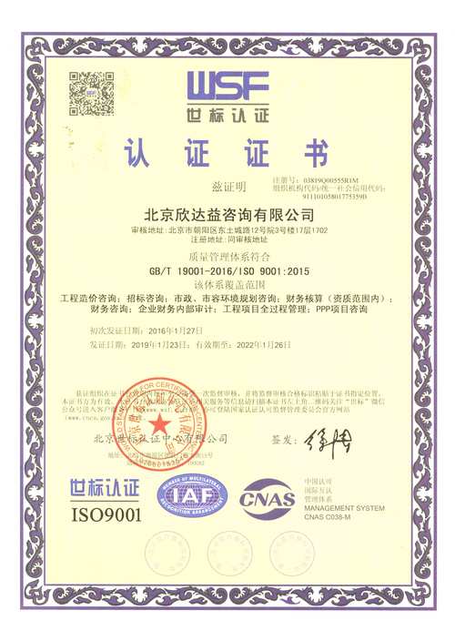 解读经济信息咨询与投资咨询服务 经营范围的法律内涵与合规要点
